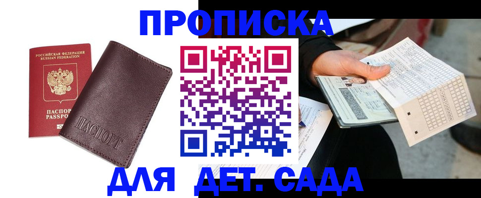временная регистрация в Карачаево-Черкесии