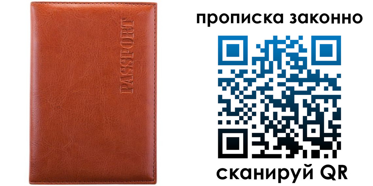 найти адрес прописки в Карачаево-Черкесии