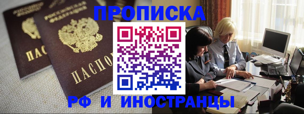 временная регистрация гарантия в Карачаево-Черкесии