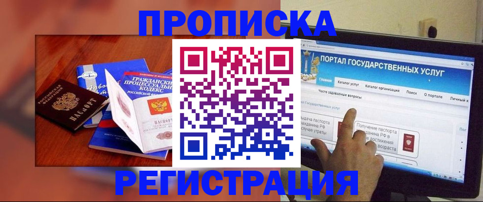 временная регистрация для всех в Карачаево-Черкесии
