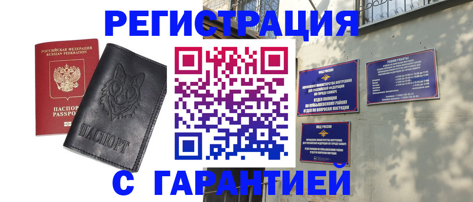 прописка в Карачаево-Черкесии