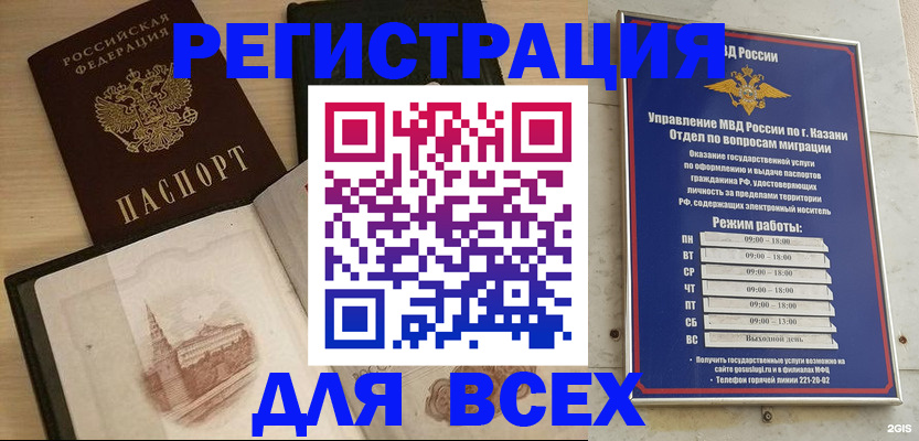 прописка для кредита в Карачаево-Черкесии