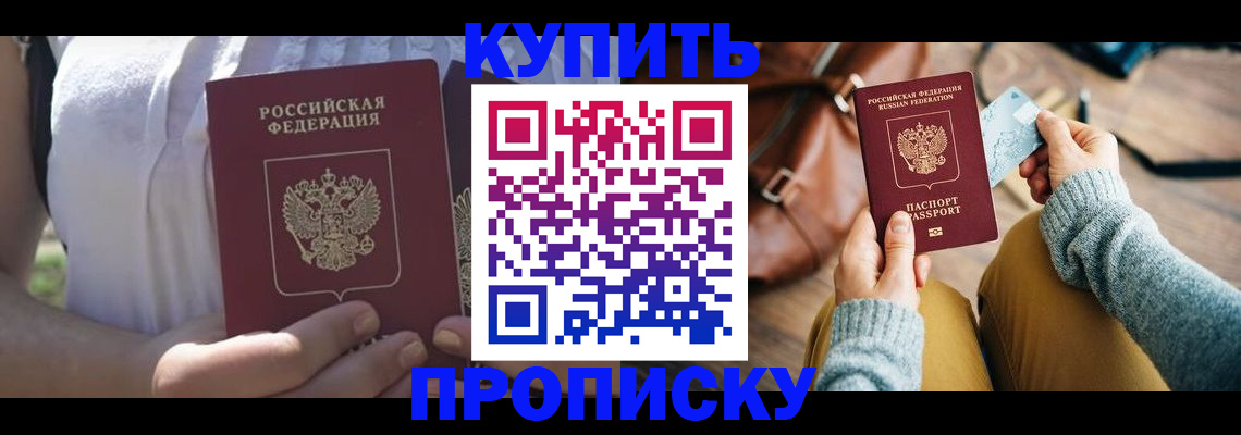 регистрация в Карачаево-Черкесии
