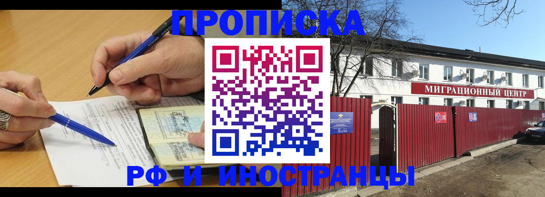 прописка иностранных граждан в Карачаево-Черкесии