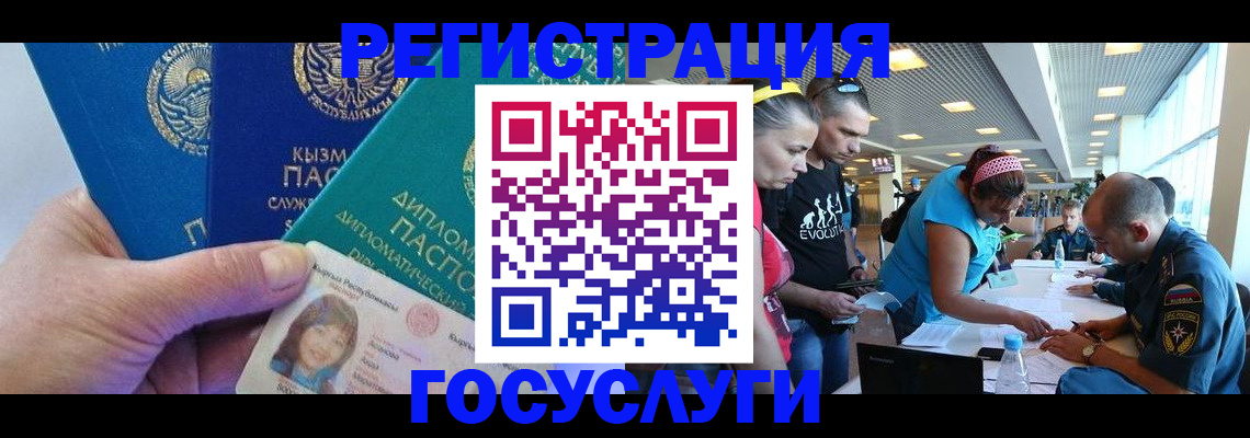 временная регистрация адрес в Карачаево-Черкесии