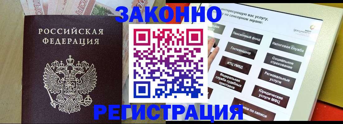 временная регистрация надежно в Карачаево-Черкесии