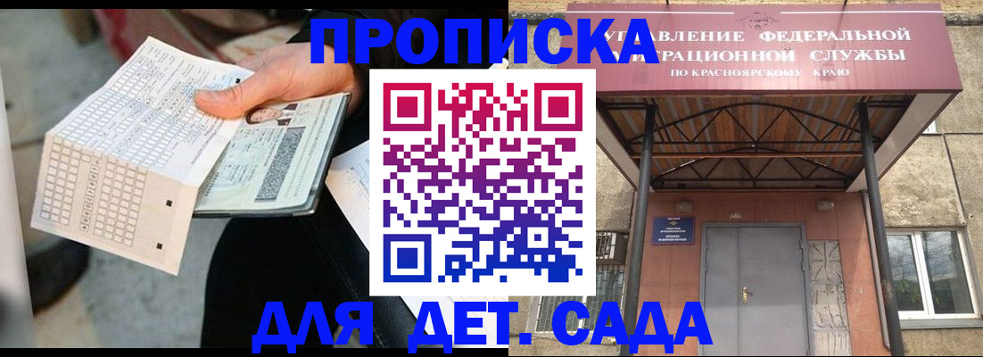 временная регистрация адрес в Карачаево-Черкесии