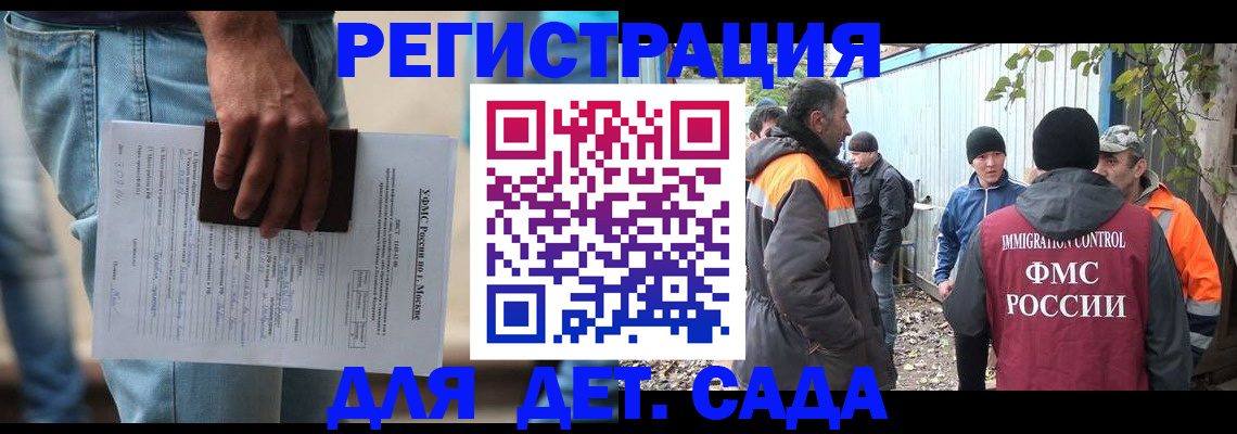 миграционный учет в Карачаево-Черкесии